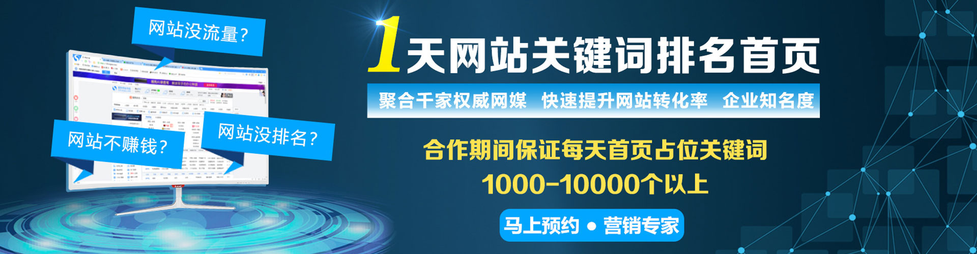 东湖sem外包