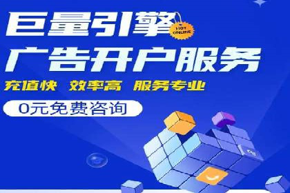 案例分享：SEM搜索引擎优化助力企业品牌曝光